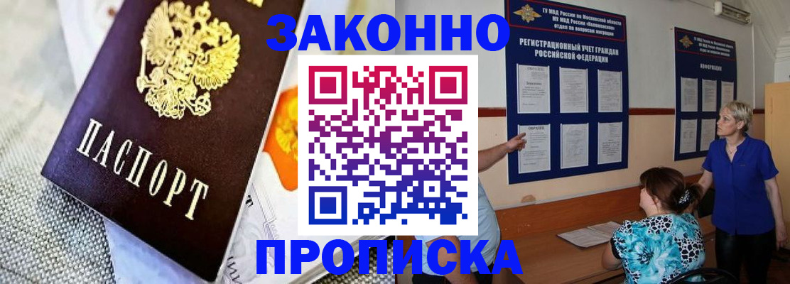 временная регистрация 2025 в Дальнереченске