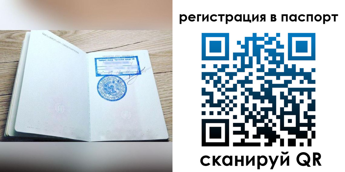 прописка для кредита в Дальнереченске