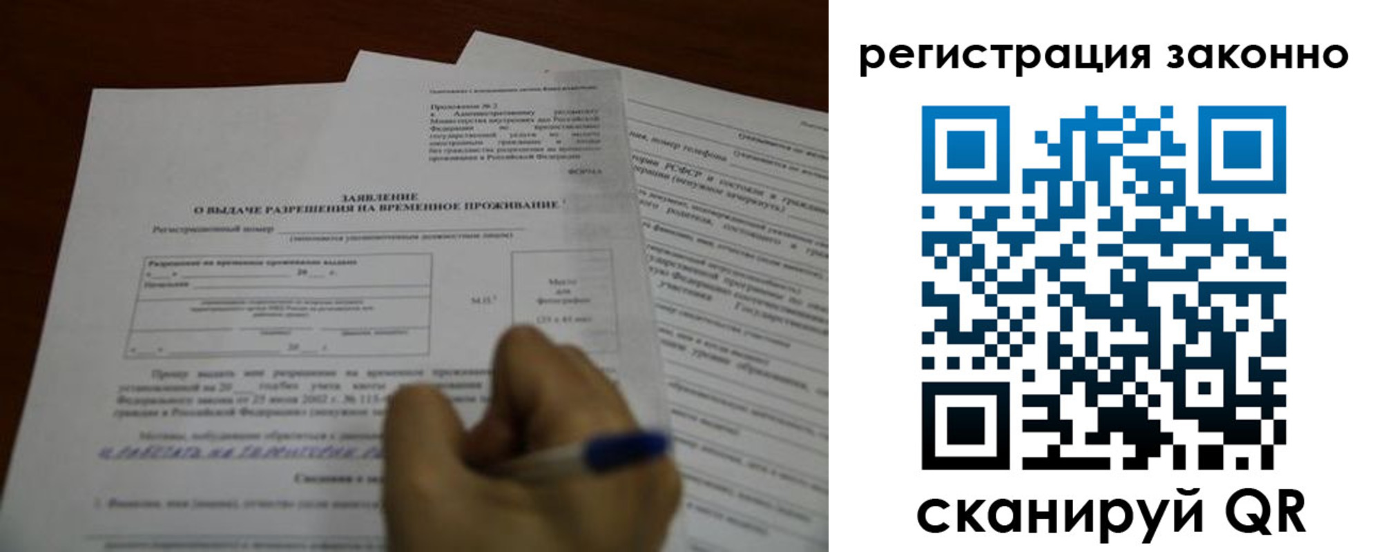 временная регистрация законно в Дальнереченске