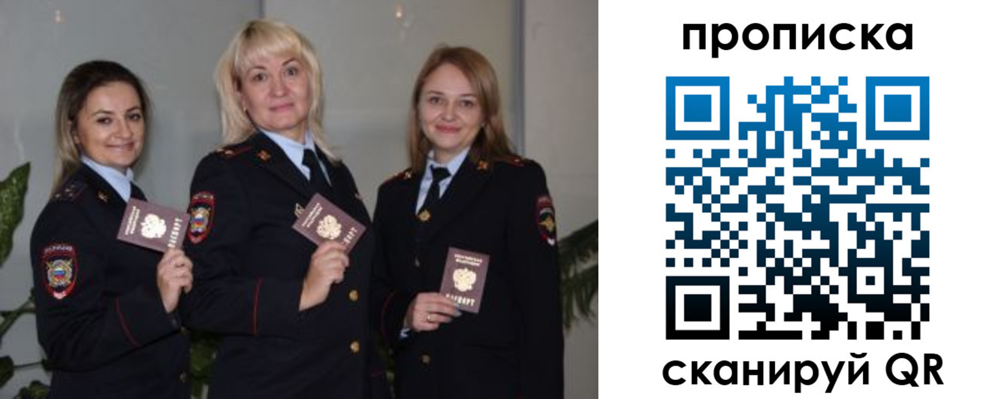 прописка для школы в Дальнереченске