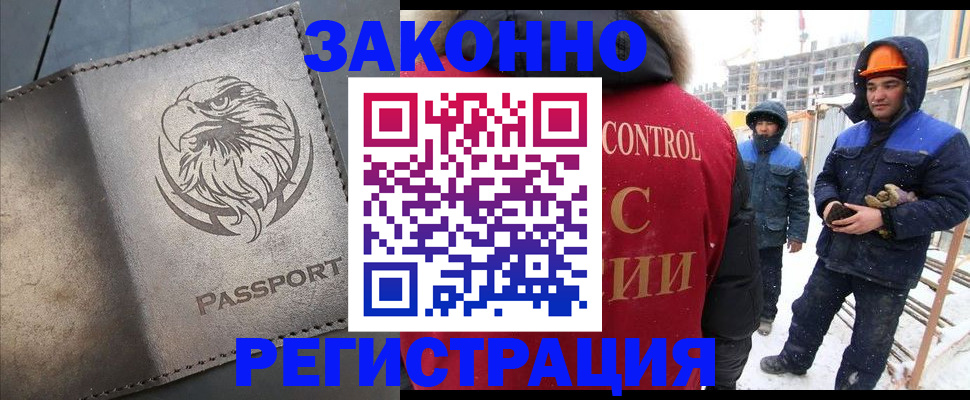прописка от собственника в Дальнереченске
