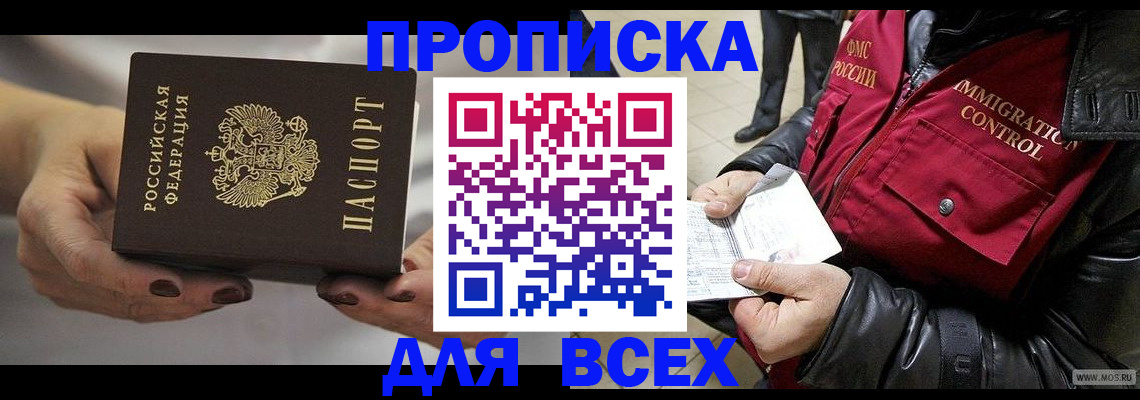 временная регистрация законно в Дальнереченске