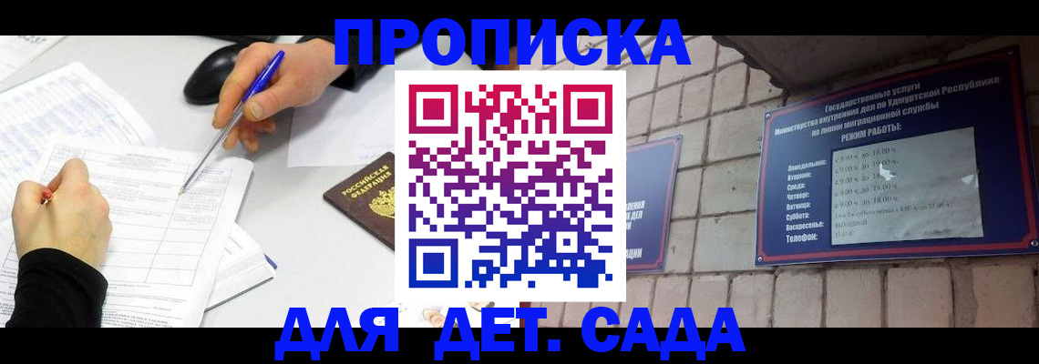 временная регистрация в квартире в Дальнереченске