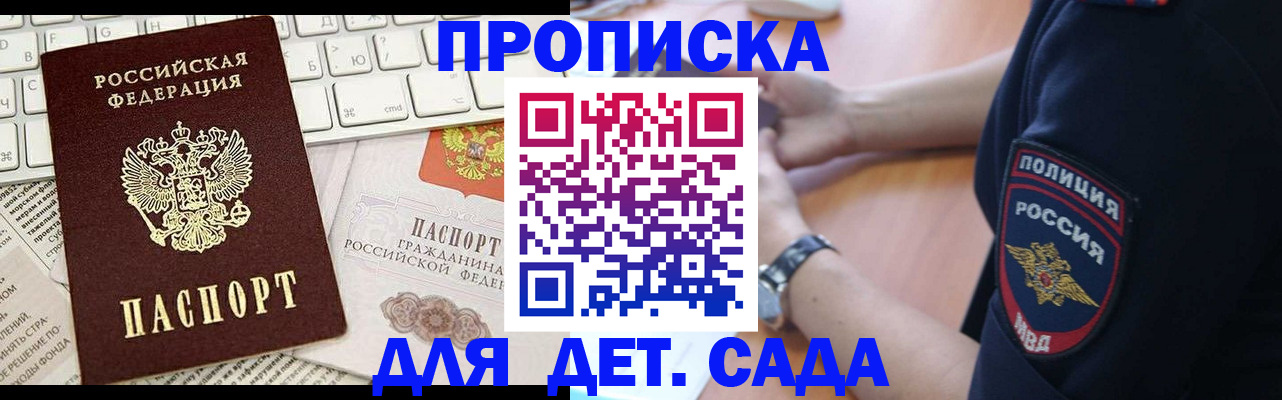 регистрация для школы в Дальнереченске